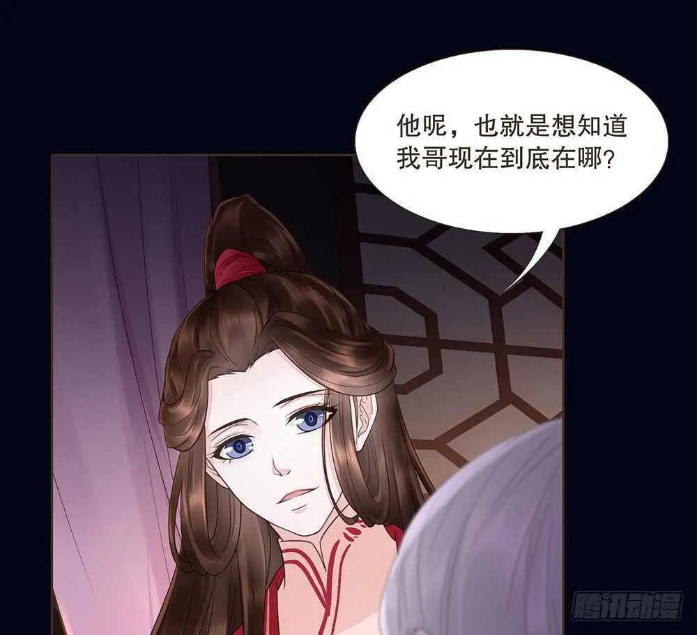 我要见哥哥 第11页