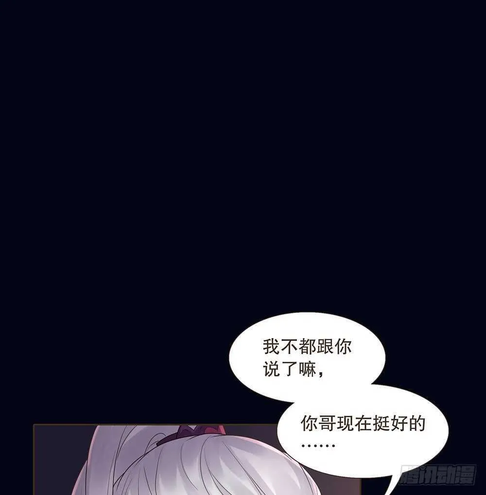 我要见哥哥 第14页