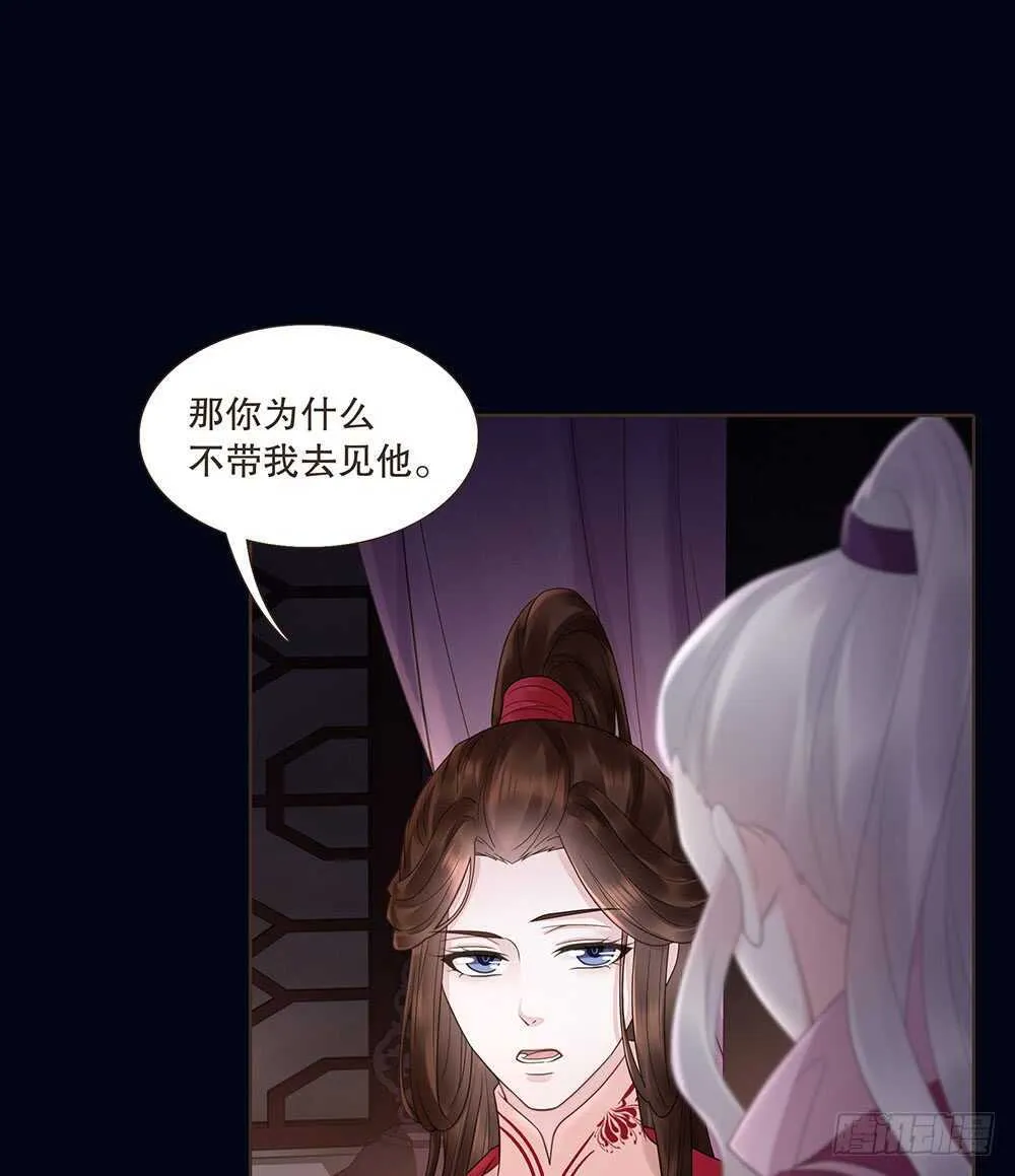 我要见哥哥 第16页
