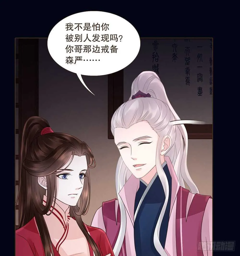 我要见哥哥 第18页