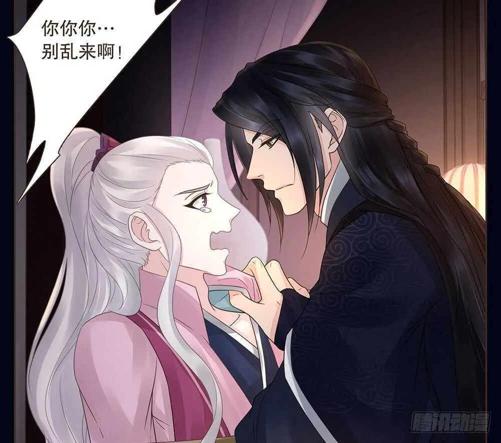 我要见哥哥 第31页