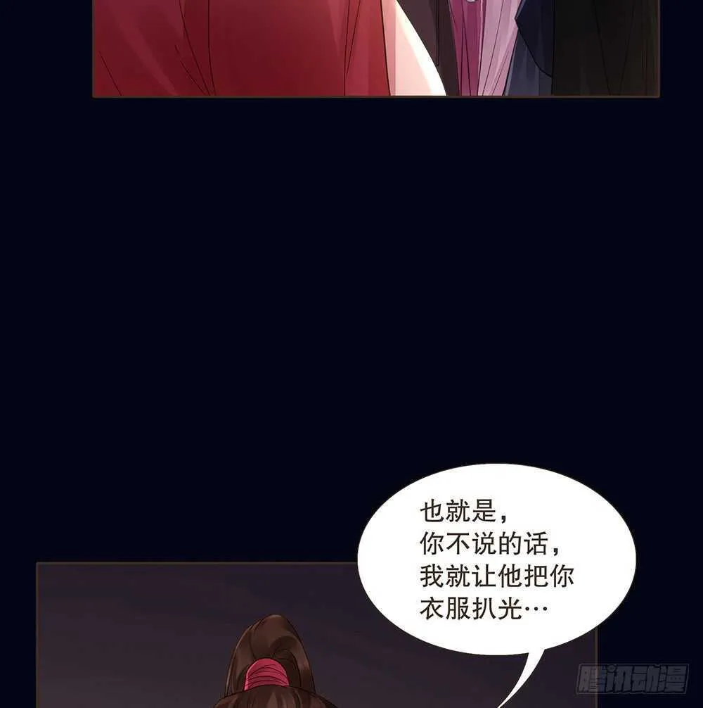 我要见哥哥 第34页