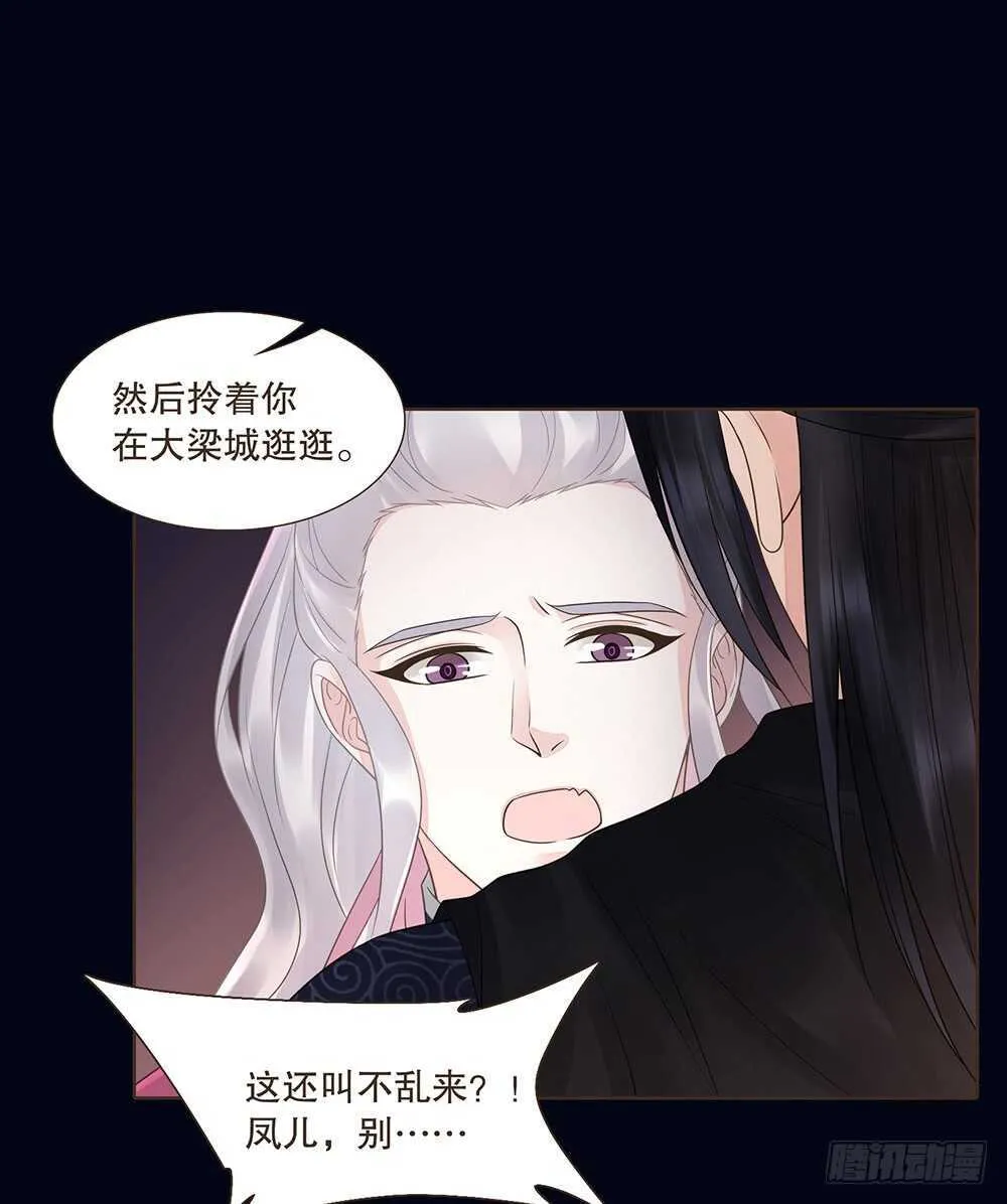 我要见哥哥 第36页