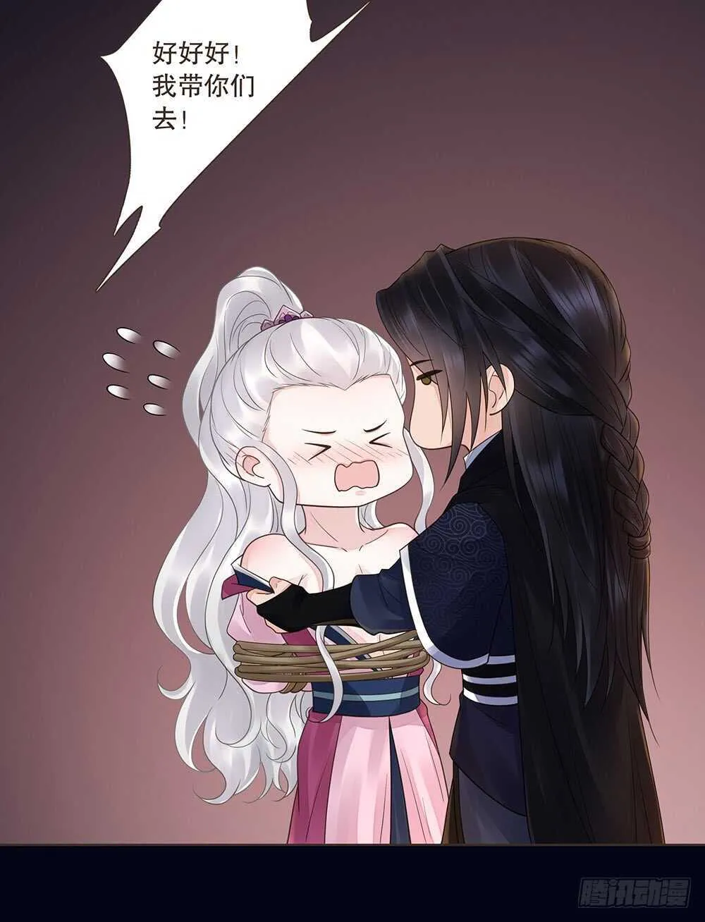 我要见哥哥 第43页