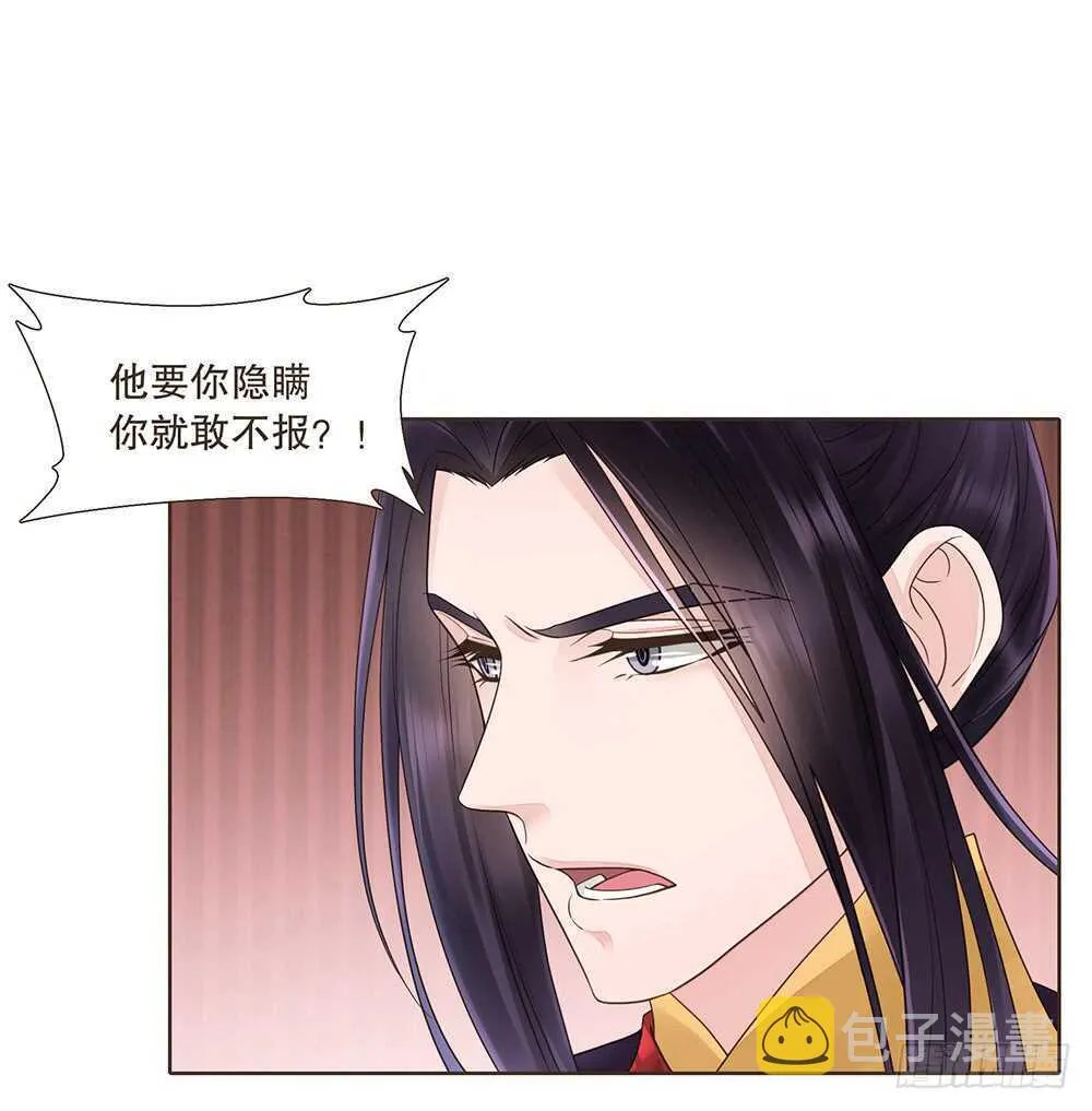 我要见哥哥 第68页