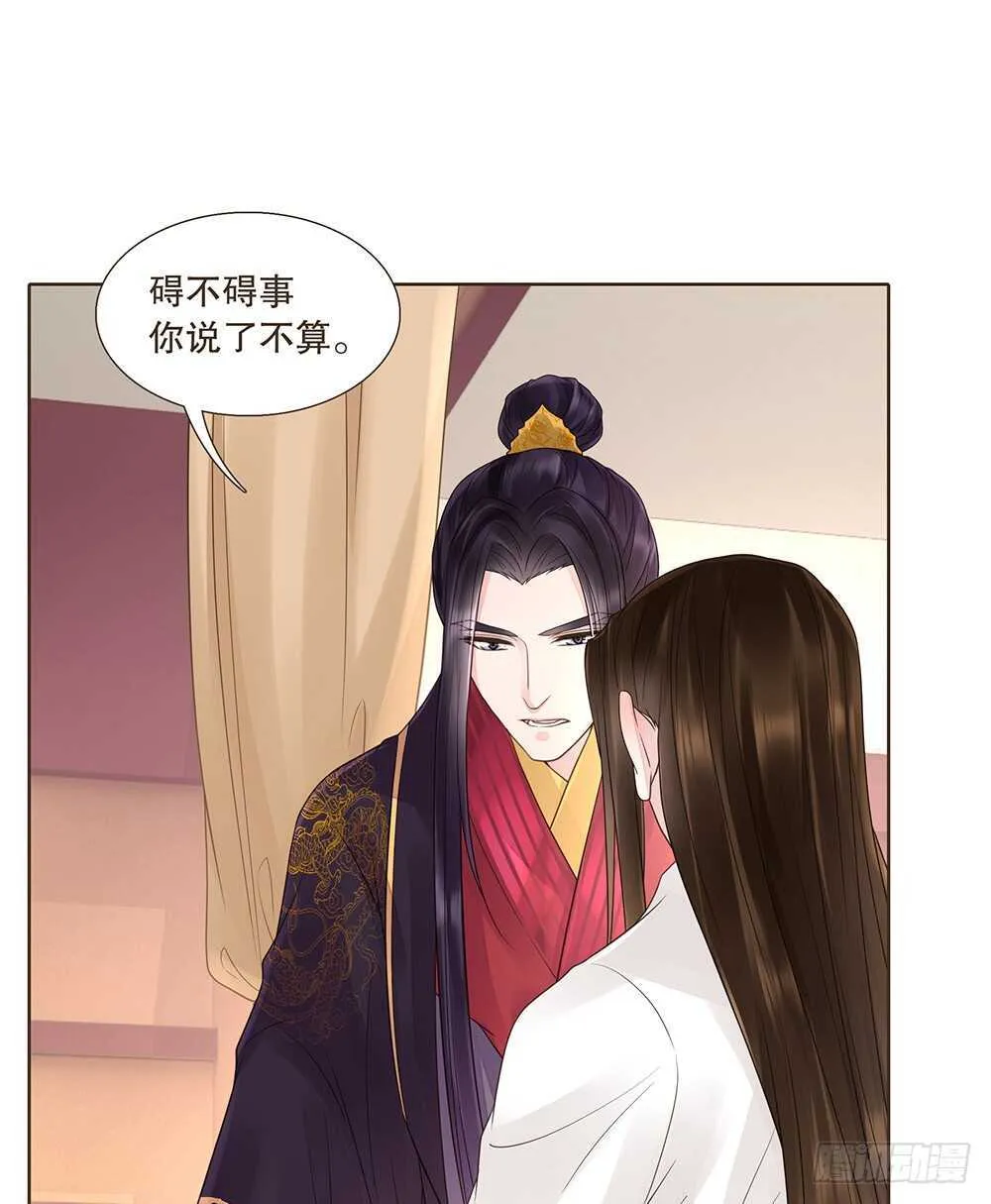 我要见哥哥 第87页