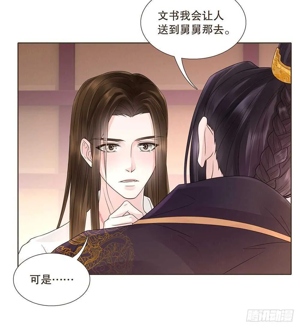 我要见哥哥 第89页