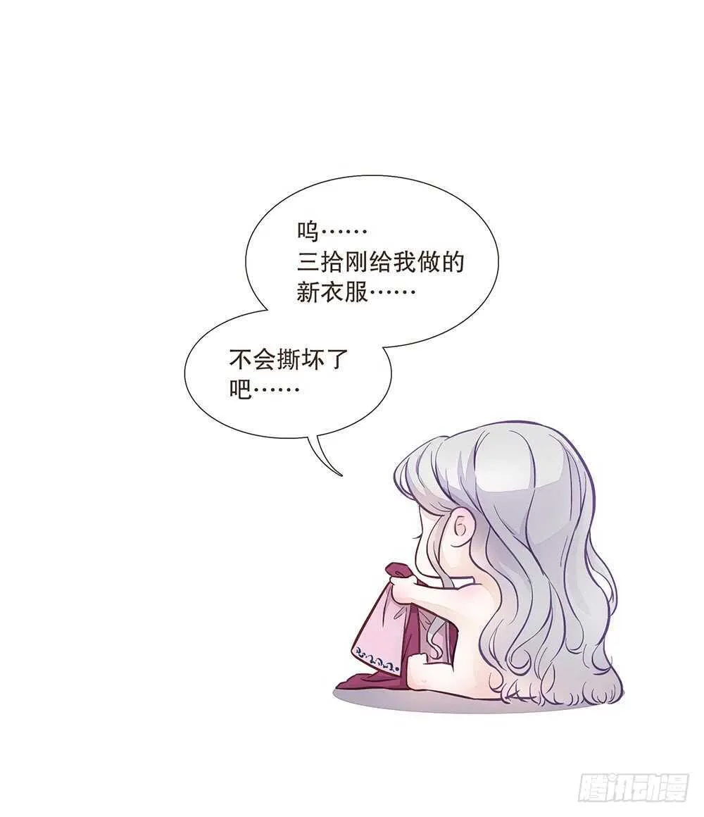 我要见哥哥 第95页