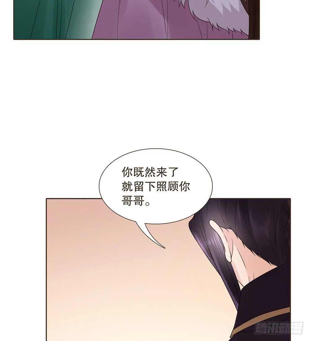 兄妹相见 第17页