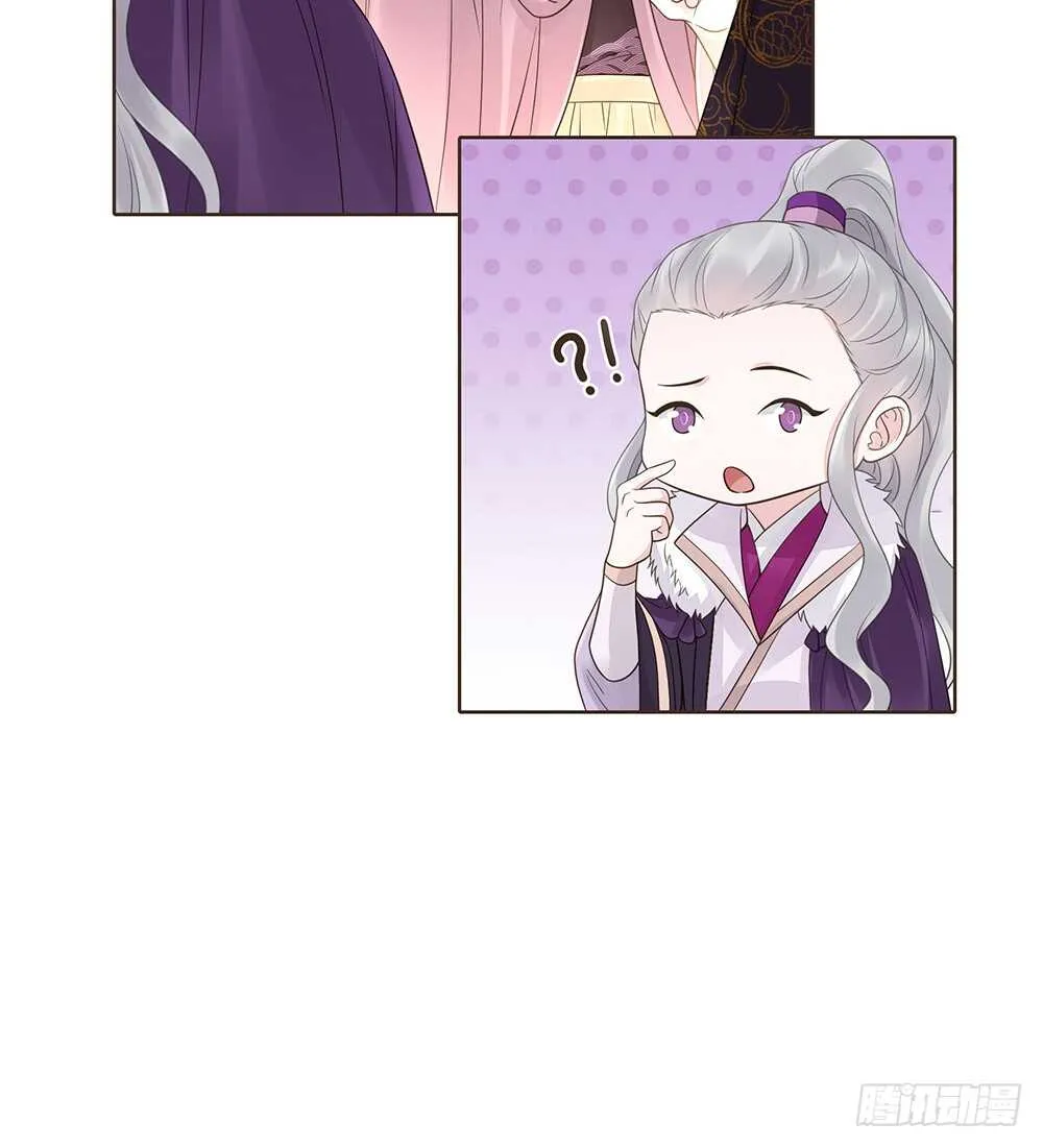 兄妹相见 第32页