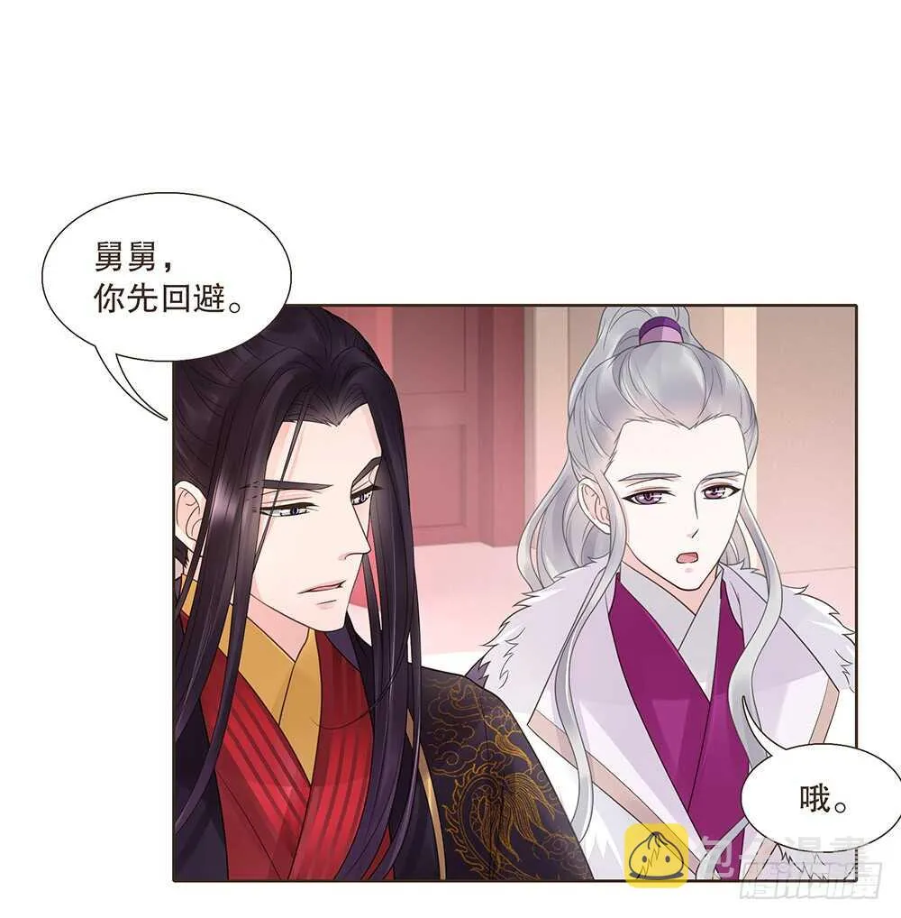 兄妹相见 第33页