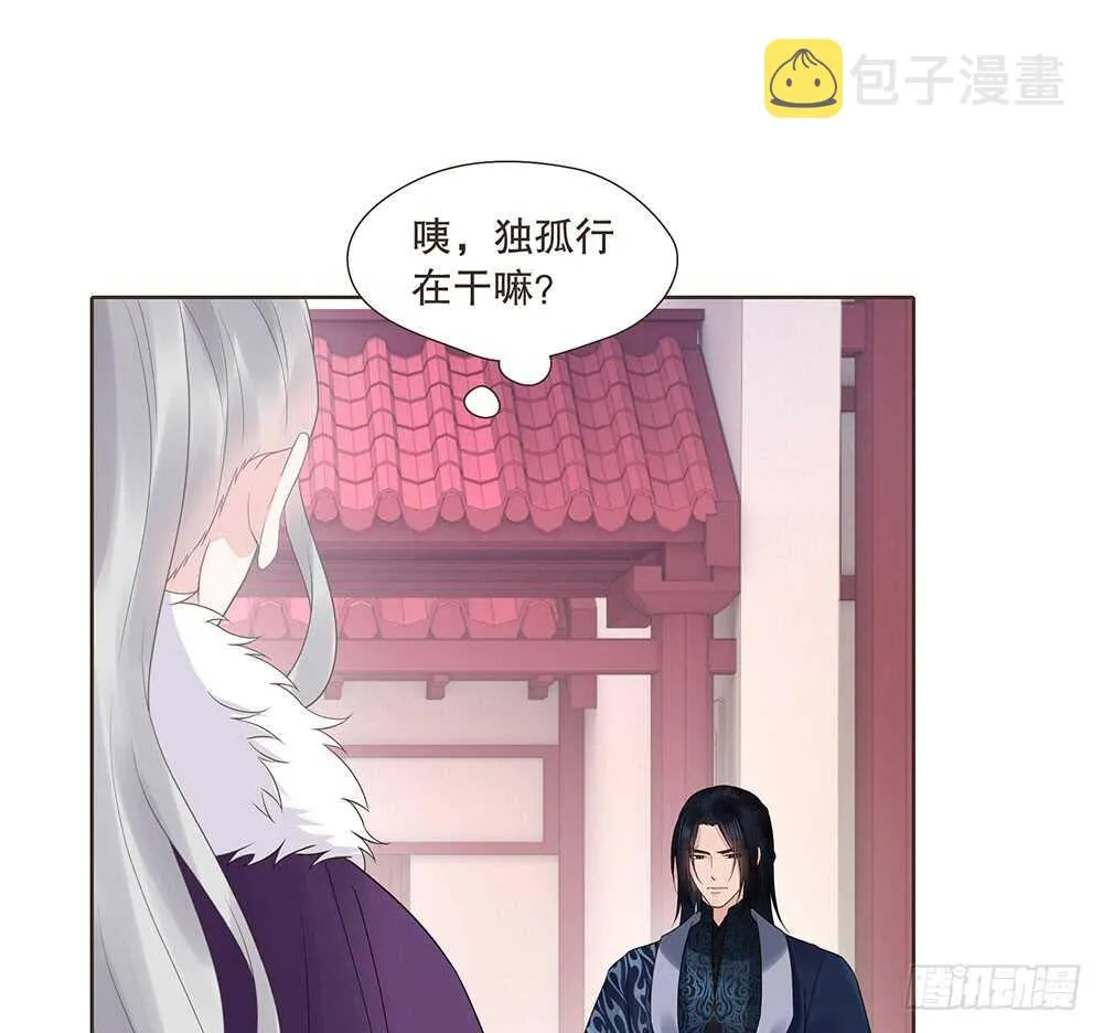 兄妹相见 第37页