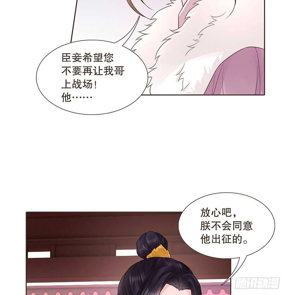 兄妹相见 第52页