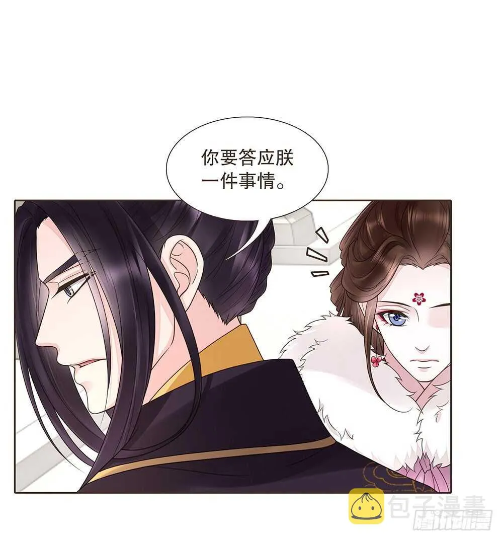 兄妹相见 第56页
