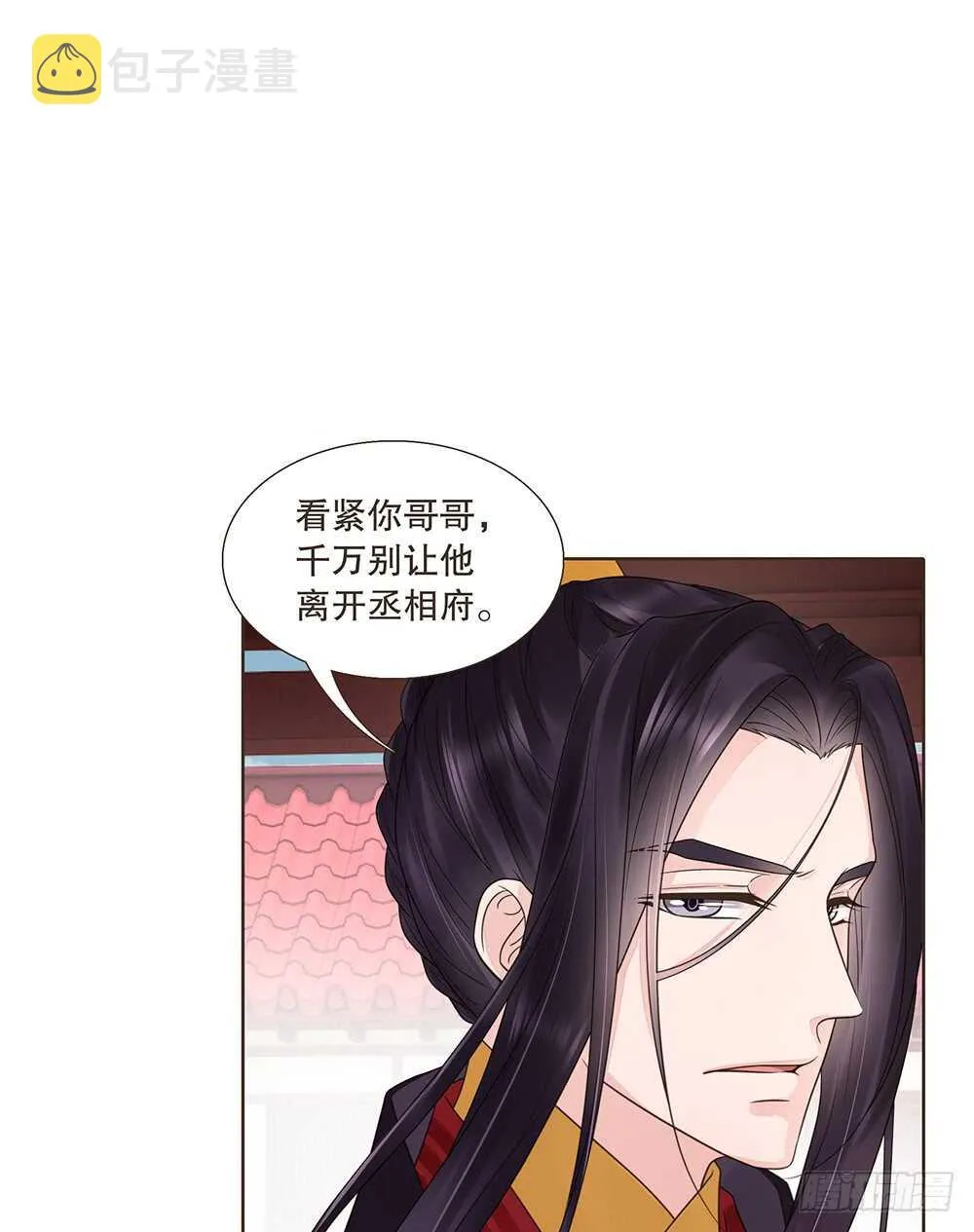 兄妹相见 第57页