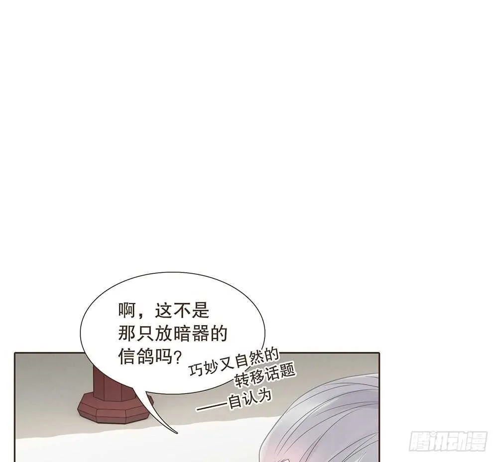 兄妹相见 第73页