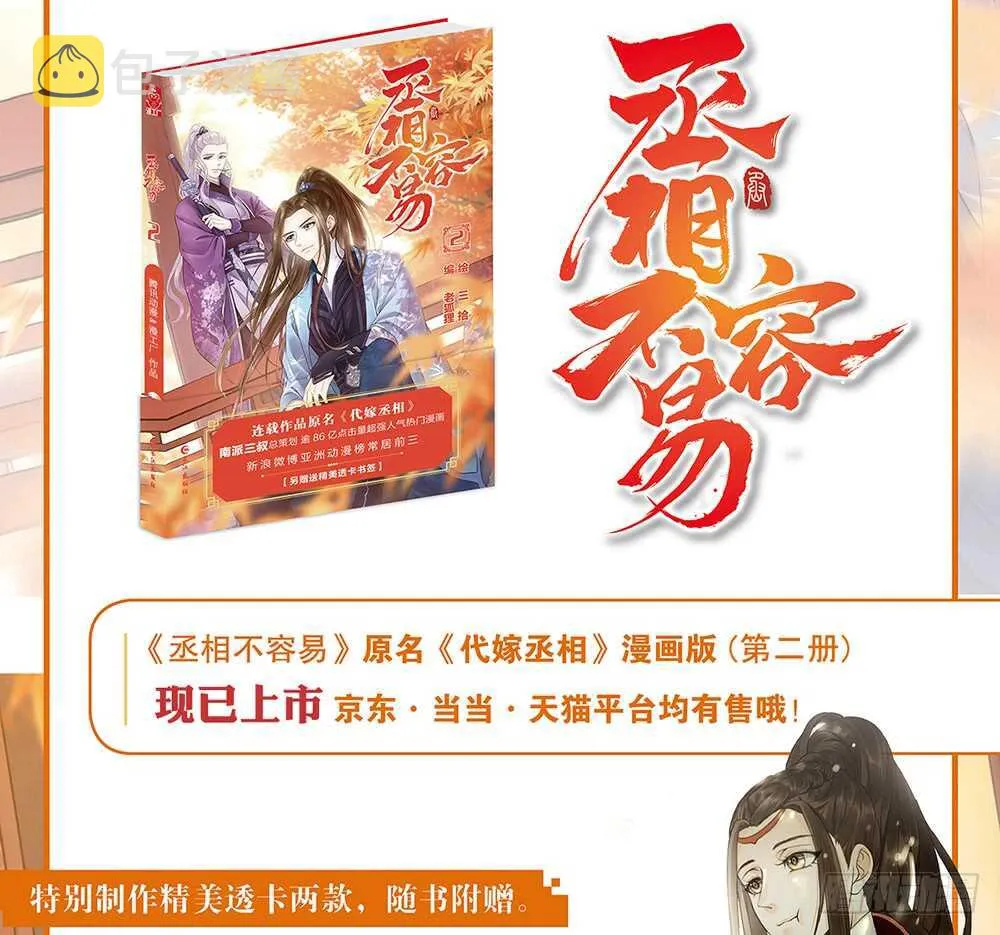 兄妹相见 第81页