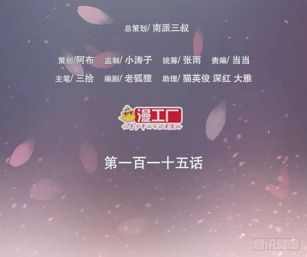 祁城沦陷 第2页