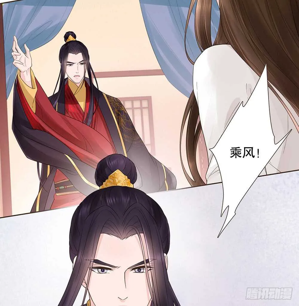祁城沦陷 第6页
