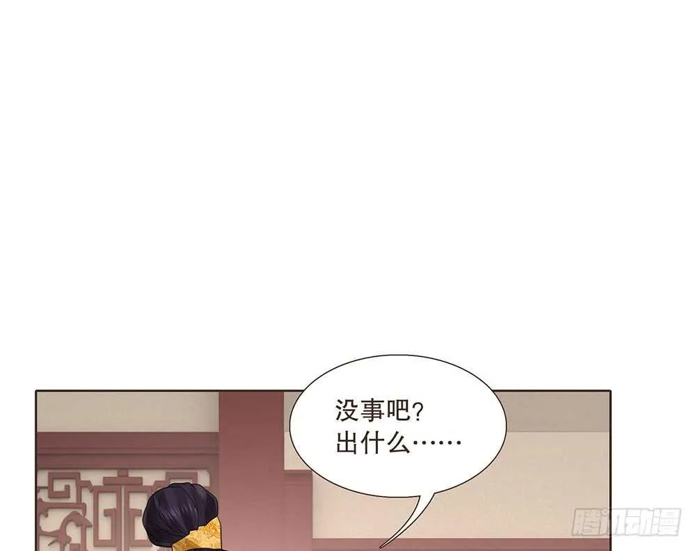 祁城沦陷 第8页