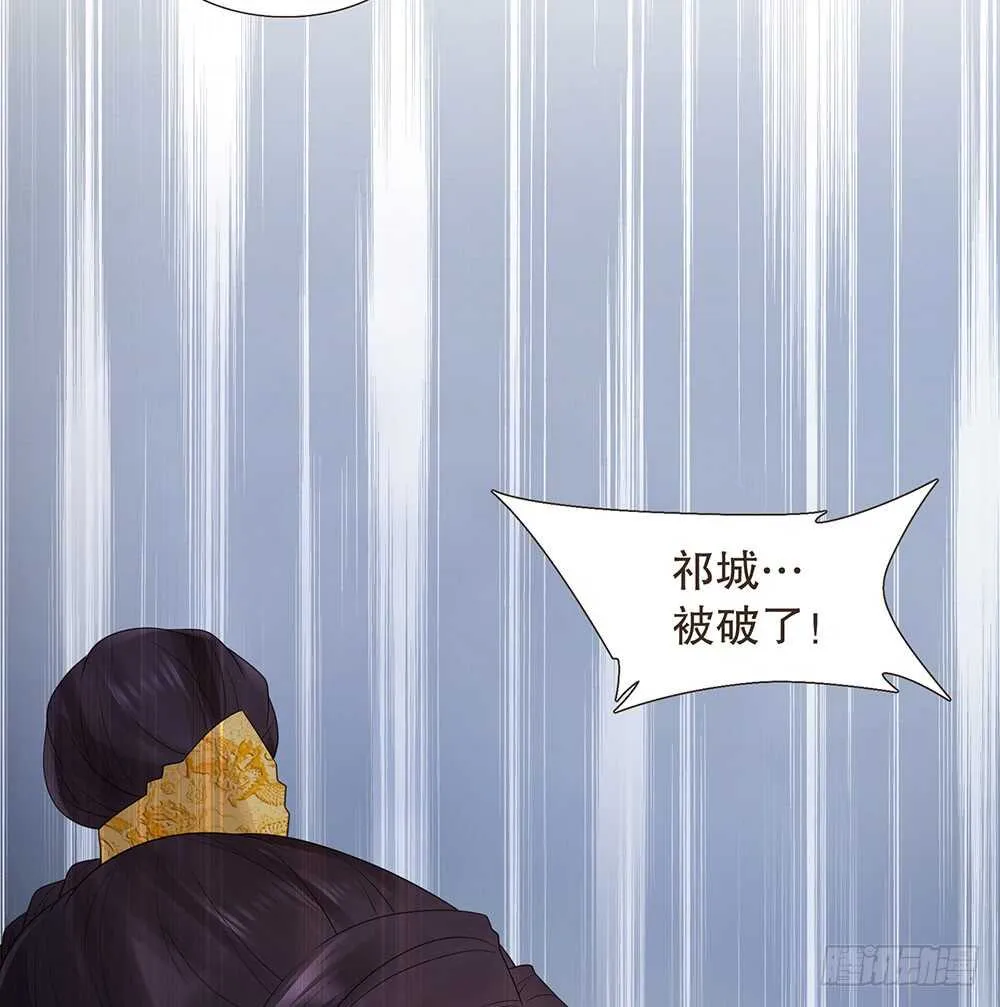 祁城沦陷 第11页