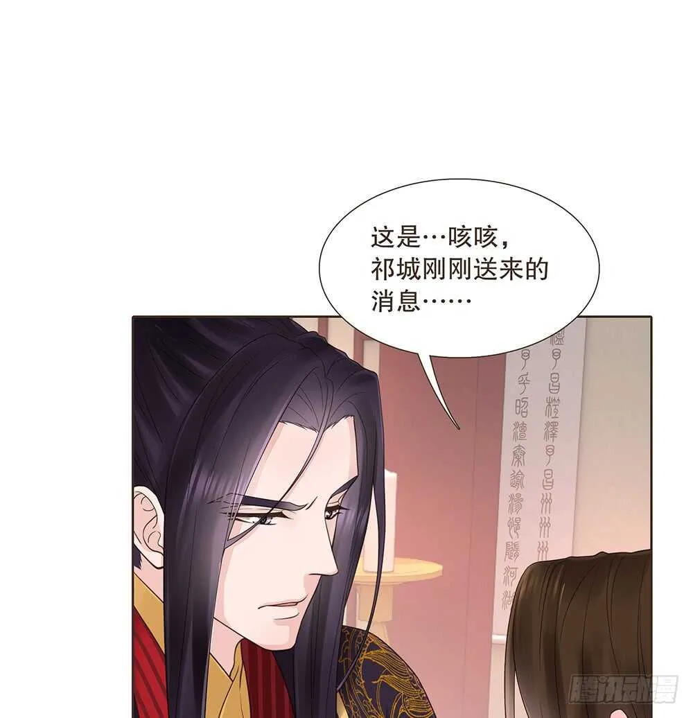 祁城沦陷 第16页