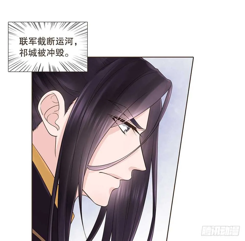 祁城沦陷 第18页