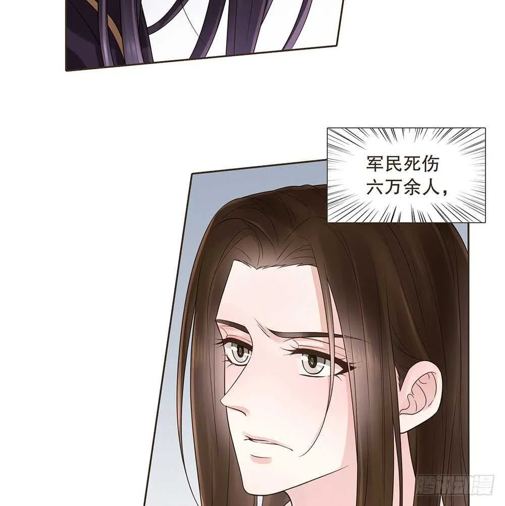 祁城沦陷 第19页
