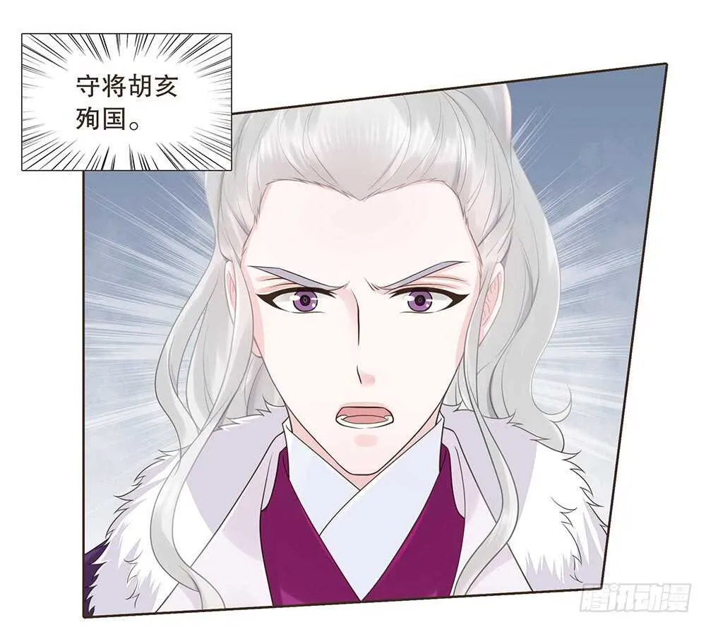 祁城沦陷 第21页
