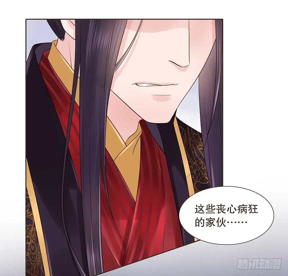 祁城沦陷 第24页