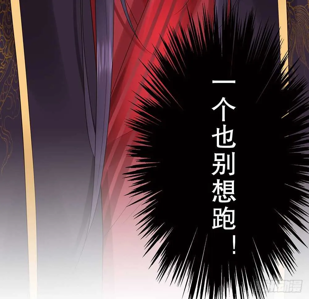 祁城沦陷 第27页