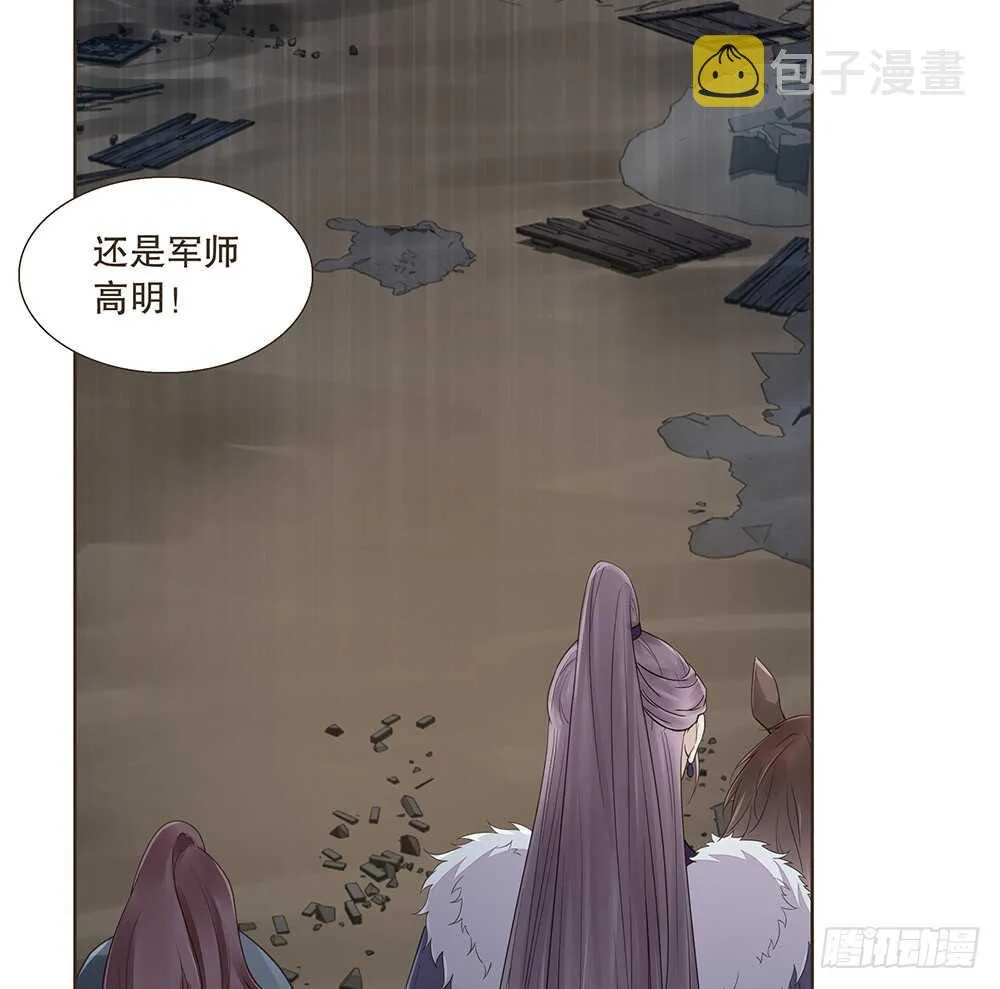 祁城沦陷 第32页