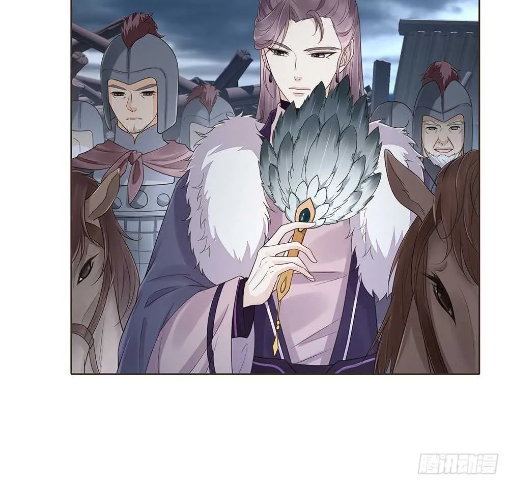 祁城沦陷 第34页