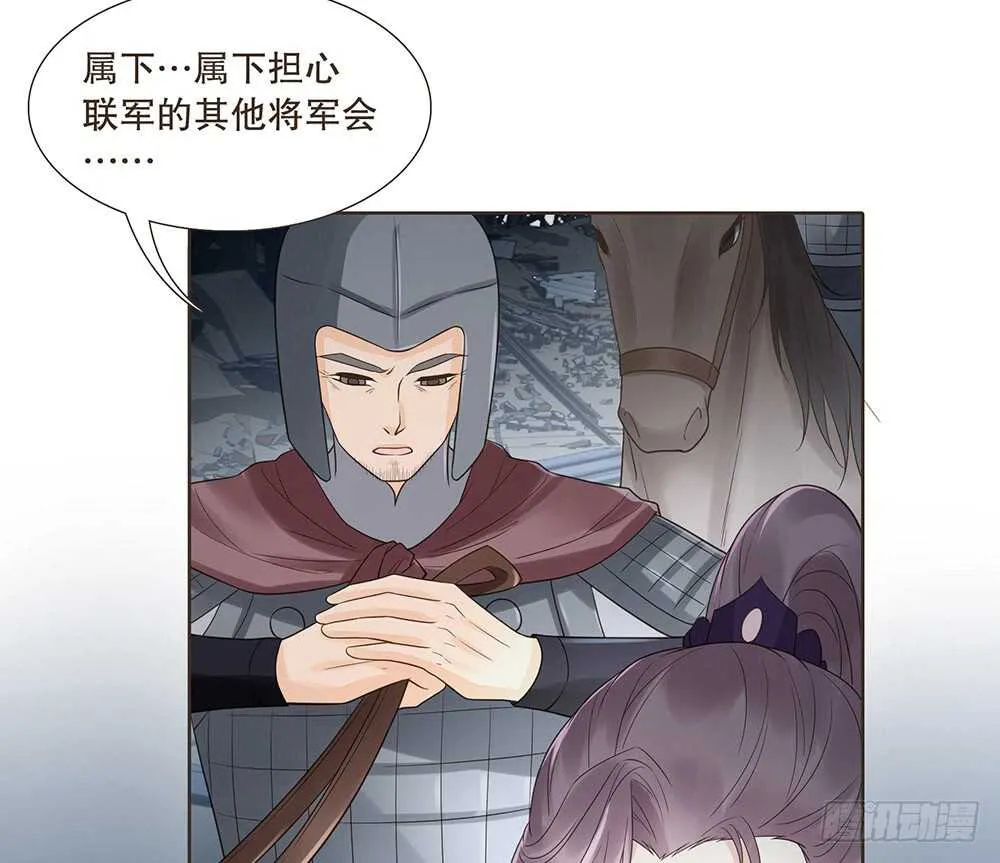 祁城沦陷 第37页