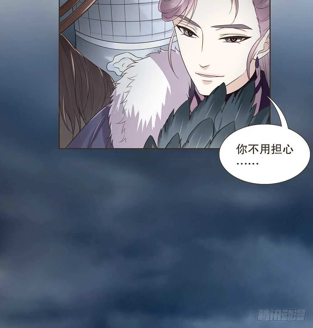 祁城沦陷 第38页