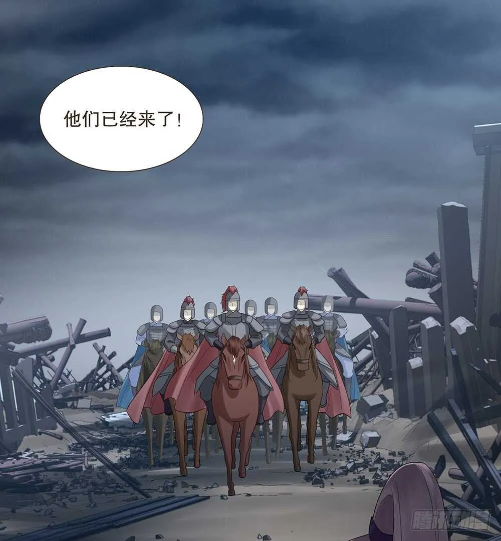 祁城沦陷 第39页