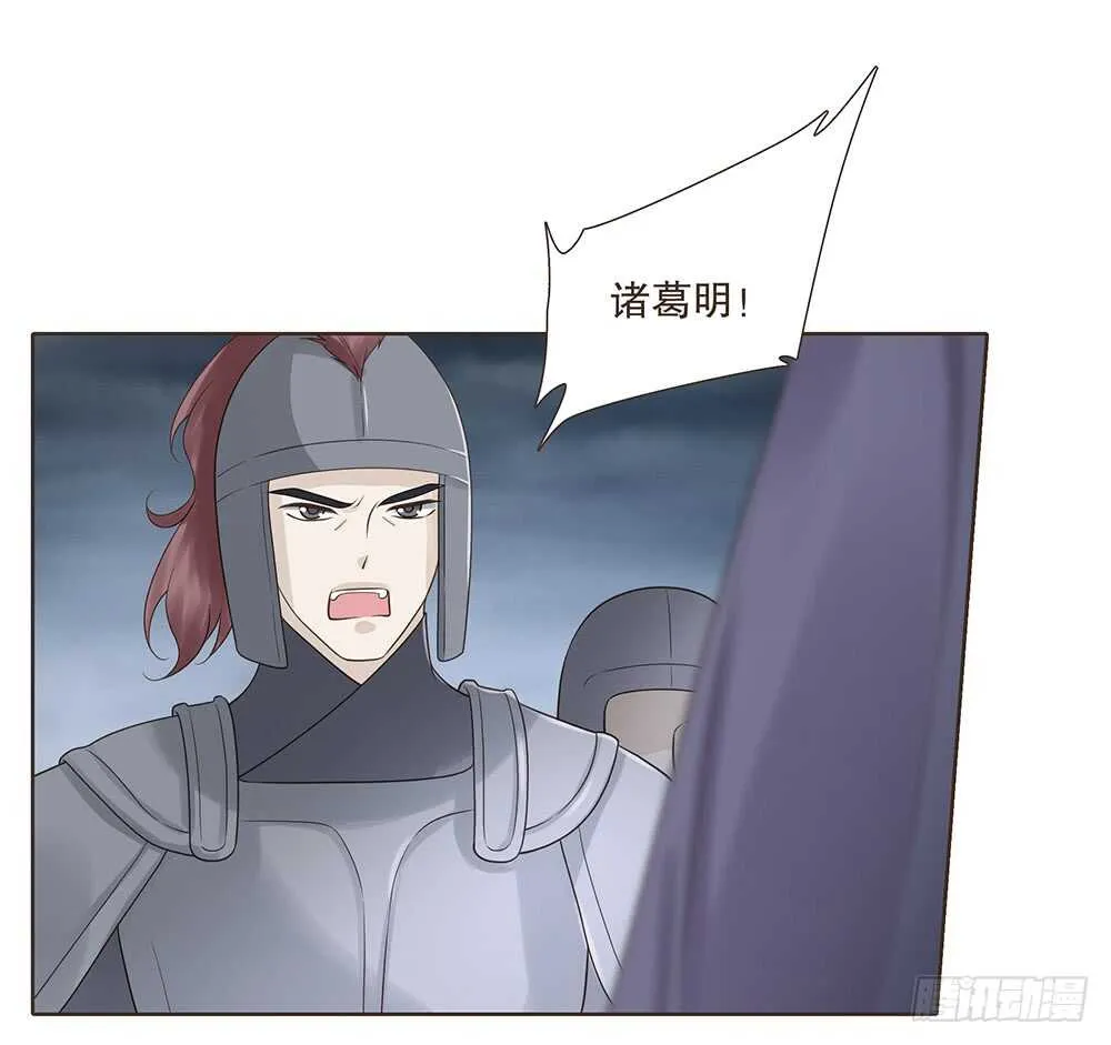 祁城沦陷 第42页