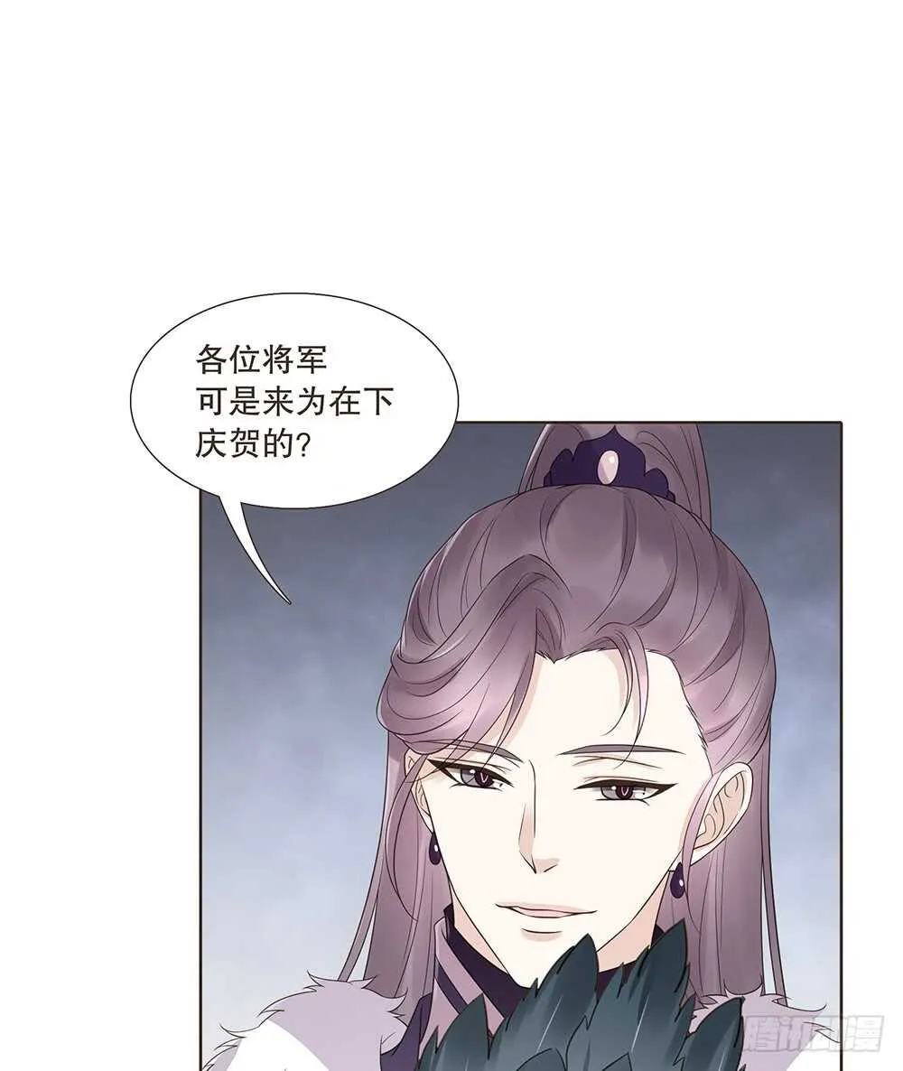 祁城沦陷 第43页