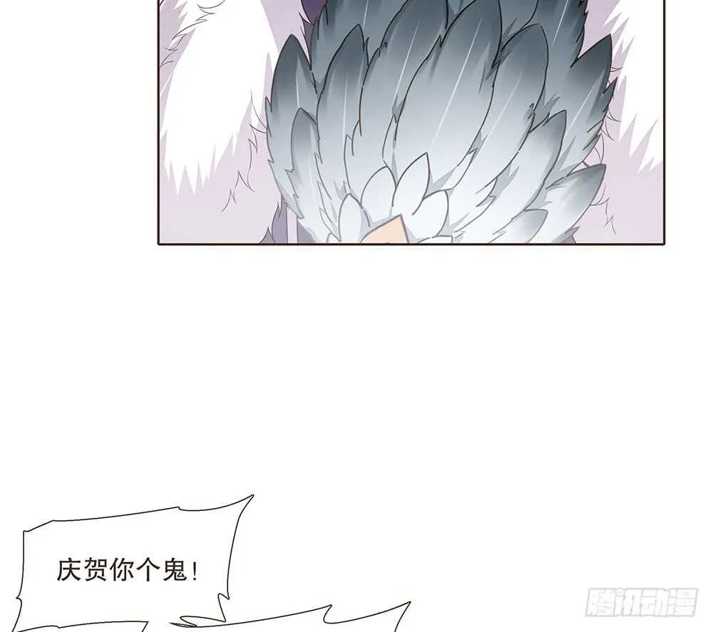 祁城沦陷 第44页