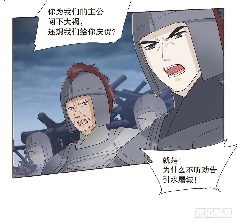祁城沦陷 第45页