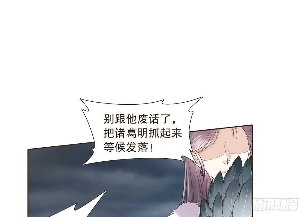 祁城沦陷 第46页