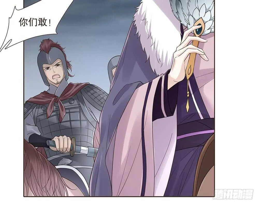 祁城沦陷 第47页