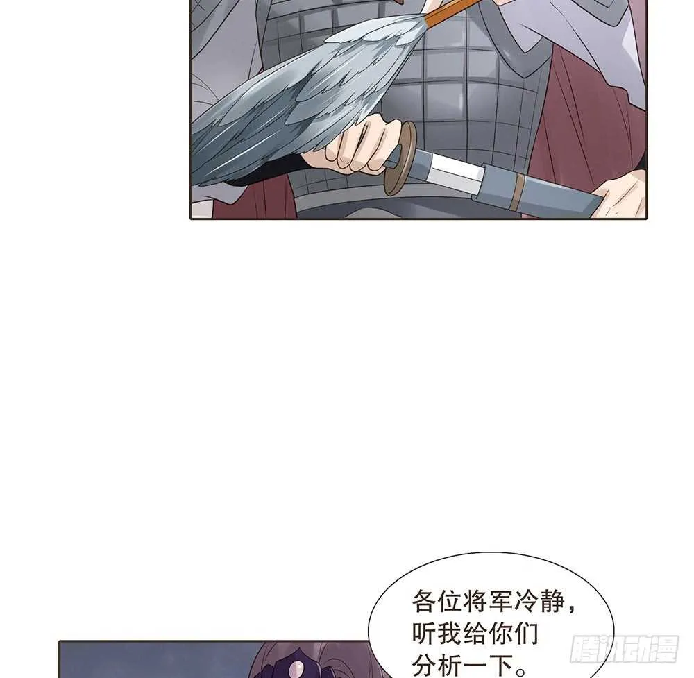 祁城沦陷 第49页