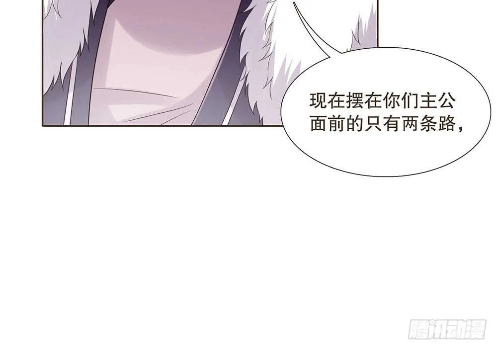祁城沦陷 第51页