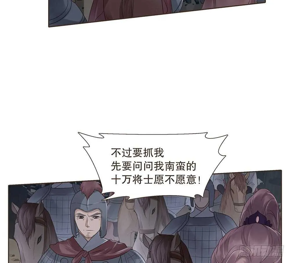祁城沦陷 第54页