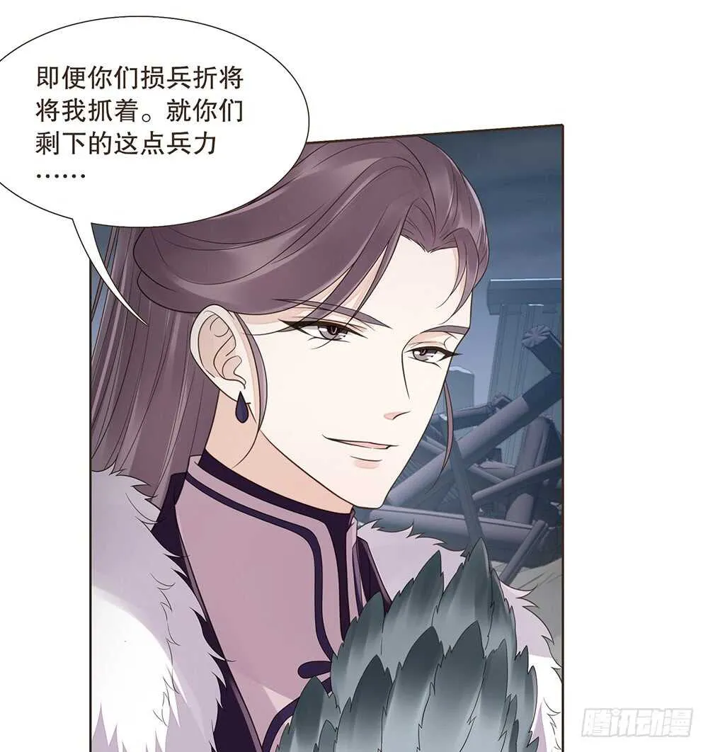 祁城沦陷 第56页