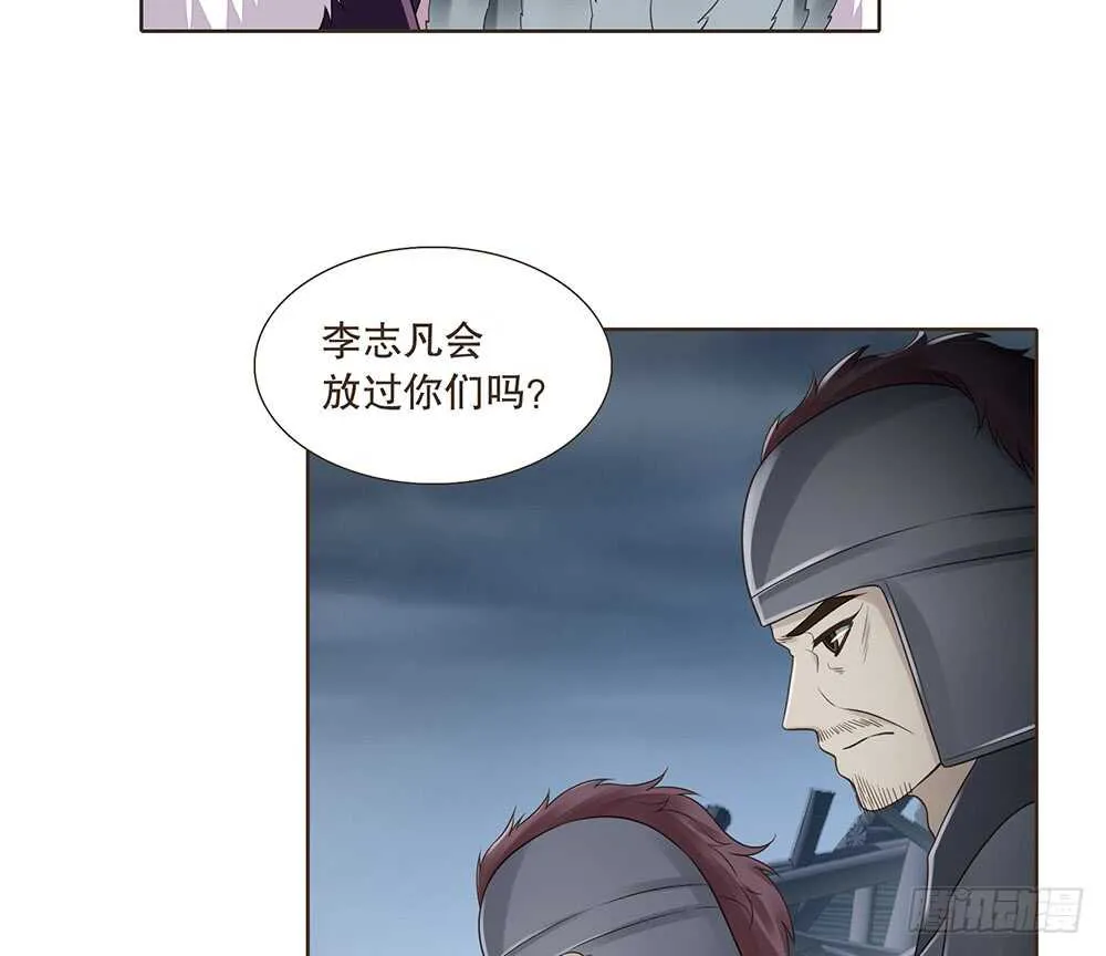 祁城沦陷 第57页