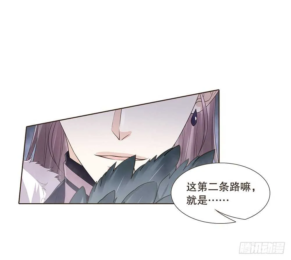 祁城沦陷 第59页