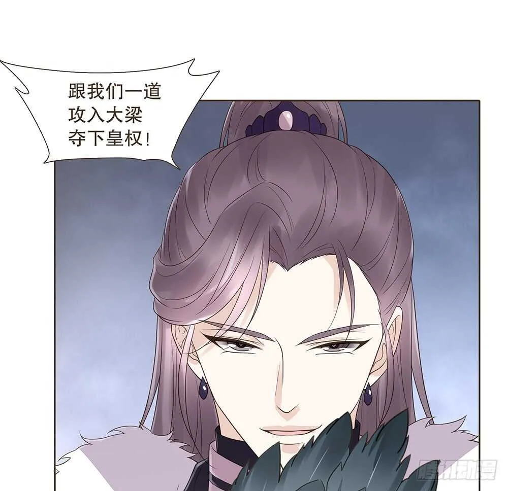 祁城沦陷 第60页