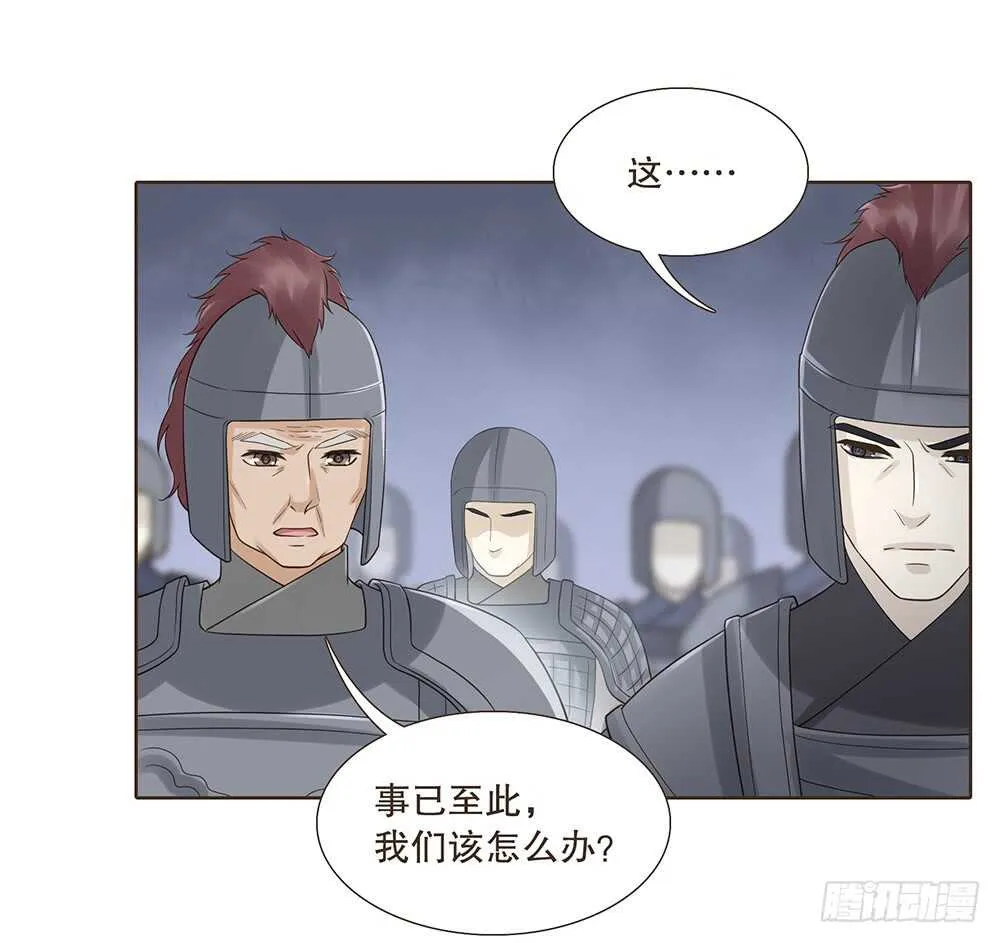 祁城沦陷 第62页